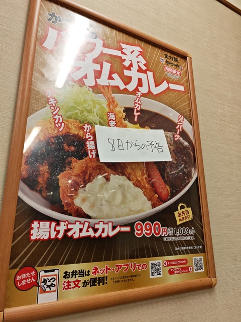 【画像】かつやの商品開発部、ついに頭がおかしくなってしまうｗｗｗｗｗｗ | 【画像】かつやの商品開発部、ついに頭がおかしくなってしまうｗｗｗｗｗｗ | 【画像】かつやの商品開発部、ついに頭がおかしくなってしまうｗｗｗｗｗｗ | 【画像】かつやの商品開発部、ついに頭がおかしくなってしまうｗｗｗｗｗｗ | 【画像】かつやの商品開発部、ついに頭がおかしくなってしまうｗｗｗｗｗｗ | 【画像】かつやの商品開発部、ついに頭がおかしくなってしまうｗｗｗｗｗｗ | 【画像】かつやの商品開発部、ついに頭がおかしくなってしまうｗｗｗｗｗｗ | 【画像】かつやの商品開発部、ついに頭がおかしくなってしまうｗｗｗｗｗｗ | やっちまった速報(画像07140718925609_8)