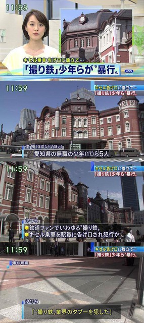 【悲惨】撮り鉄の1割「人に迷惑かけません…」 日本人「撮り鉄キモいんだよ！！！！」 | 【悲惨】撮り鉄の1割「人に迷惑かけません…」 日本人「撮り鉄キモいんだよ！！！！」 | 【悲惨】撮り鉄の1割「人に迷惑かけません…」 日本人「撮り鉄キモいんだよ！！！！」 | 【悲惨】撮り鉄の1割「人に迷惑かけません…」 日本人「撮り鉄キモいんだよ！！！！」 | 【悲惨】撮り鉄の1割「人に迷惑かけません…」 日本人「撮り鉄キモいんだよ！！！！」 | やっちまった速報(画像08080835946745_5)
