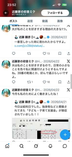 【悲報】初音ミクと結婚した男、限界突破wwww | 【悲報】初音ミクと結婚した男、限界突破wwww | 【悲報】初音ミクと結婚した男、限界突破wwww | 【悲報】初音ミクと結婚した男、限界突破wwww | 【悲報】初音ミクと結婚した男、限界突破wwww | 【悲報】初音ミクと結婚した男、限界突破wwww | 【悲報】初音ミクと結婚した男、限界突破wwww | 【悲報】初音ミクと結婚した男、限界突破wwww | 【悲報】初音ミクと結婚した男、限界突破wwww | 【悲報】初音ミクと結婚した男、限界突破wwww | 【悲報】初音ミクと結婚した男、限界突破wwww | 【悲報】初音ミクと結婚した男、限界突破wwww | 【悲報】初音ミクと結婚した男、限界突破wwww | 【悲報】初音ミクと結婚した男、限界突破wwww | 【悲報】初音ミクと結婚した男、限界突破wwww | やっちまった速報(画像08100739744141_15)