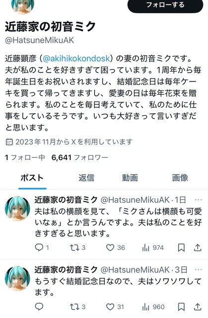 【悲報】初音ミクと結婚した男、限界突破wwww | 【悲報】初音ミクと結婚した男、限界突破wwww | 【悲報】初音ミクと結婚した男、限界突破wwww | 【悲報】初音ミクと結婚した男、限界突破wwww | 【悲報】初音ミクと結婚した男、限界突破wwww | やっちまった速報(画像08100734640686_5)