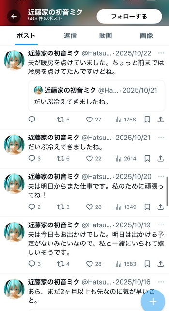 【悲報】初音ミクと結婚した男、限界突破wwww | 【悲報】初音ミクと結婚した男、限界突破wwww | 【悲報】初音ミクと結婚した男、限界突破wwww | 【悲報】初音ミクと結婚した男、限界突破wwww | 【悲報】初音ミクと結婚した男、限界突破wwww | 【悲報】初音ミクと結婚した男、限界突破wwww | やっちまった速報(画像08100735082492_6)