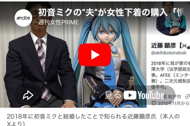 【悲報】初音ミクと結婚した男、限界突破wwww | 【悲報】初音ミクと結婚した男、限界突破wwww | 【悲報】初音ミクと結婚した男、限界突破wwww | 【悲報】初音ミクと結婚した男、限界突破wwww | 【悲報】初音ミクと結婚した男、限界突破wwww | 【悲報】初音ミクと結婚した男、限界突破wwww | 【悲報】初音ミクと結婚した男、限界突破wwww | 【悲報】初音ミクと結婚した男、限界突破wwww | やっちまった速報(画像08100736179690_8)