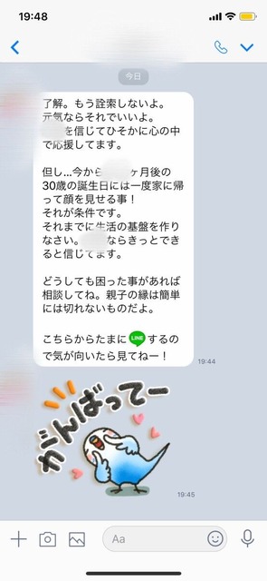 【画像】マッマ「大学どう？楽しい？」 ワイ「楽しいよ…」 マッマ「大丈夫？」 ワイ「大丈夫だからｗ」 | 【画像】マッマ「大学どう？楽しい？」 ワイ「楽しいよ…」 マッマ「大丈夫？」 ワイ「大丈夫だからｗ」 | 【画像】マッマ「大学どう？楽しい？」 ワイ「楽しいよ…」 マッマ「大丈夫？」 ワイ「大丈夫だからｗ」 | 【画像】マッマ「大学どう？楽しい？」 ワイ「楽しいよ…」 マッマ「大丈夫？」 ワイ「大丈夫だからｗ」 | 【画像】マッマ「大学どう？楽しい？」 ワイ「楽しいよ…」 マッマ「大丈夫？」 ワイ「大丈夫だからｗ」 | やっちまった速報(画像08110719090102_5)