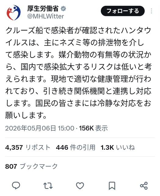 【悲報】ハンタウィルス ←致死率が40～50％ | 【悲報】ハンタウィルス ←致死率が40～50％ | 【悲報】ハンタウィルス ←致死率が40～50％ | やっちまった速報(画像09050743905540_3)