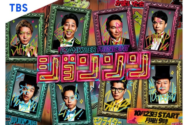 テレビ「これが今の覇権芸人たちだ！」 | テレビ「これが今の覇権芸人たちだ！」 | テレビ「これが今の覇権芸人たちだ！」 | テレビ「これが今の覇権芸人たちだ！」 | やっちまった速報(画像09090741514174_4)