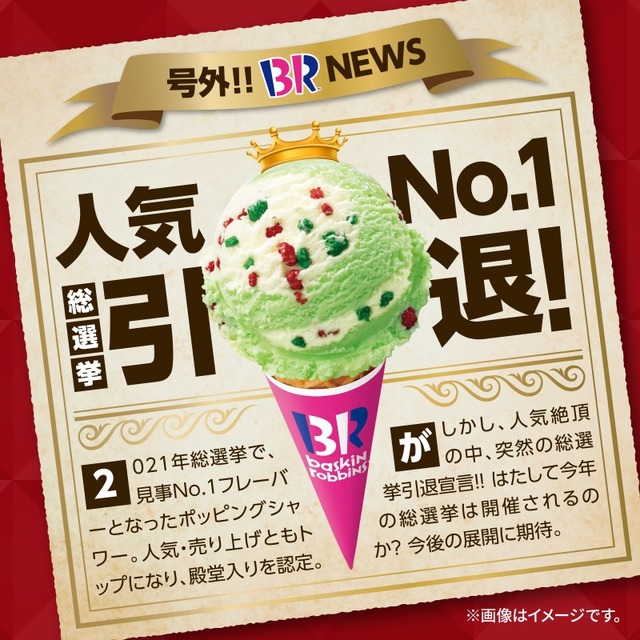 【画像】『31アイスクリーム』総選挙1位がこちらｗｗｗｗｗｗｗ | 【画像】『31アイスクリーム』総選挙1位がこちらｗｗｗｗｗｗｗ | 【画像】『31アイスクリーム』総選挙1位がこちらｗｗｗｗｗｗｗ | 【画像】『31アイスクリーム』総選挙1位がこちらｗｗｗｗｗｗｗ | 【画像】『31アイスクリーム』総選挙1位がこちらｗｗｗｗｗｗｗ | 【画像】『31アイスクリーム』総選挙1位がこちらｗｗｗｗｗｗｗ | 【画像】『31アイスクリーム』総選挙1位がこちらｗｗｗｗｗｗｗ | 【画像】『31アイスクリーム』総選挙1位がこちらｗｗｗｗｗｗｗ | 【画像】『31アイスクリーム』総選挙1位がこちらｗｗｗｗｗｗｗ | 【画像】『31アイスクリーム』総選挙1位がこちらｗｗｗｗｗｗｗ | 【画像】『31アイスクリーム』総選挙1位がこちらｗｗｗｗｗｗｗ | やっちまった速報(画像09200750769949_11)