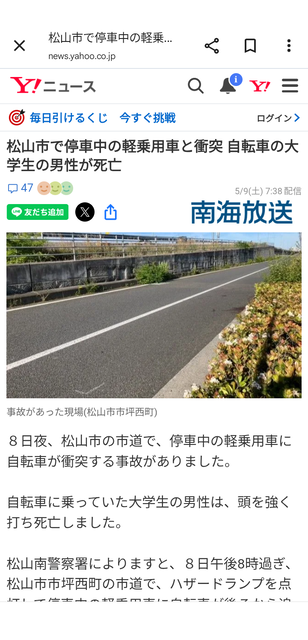 【衝撃】スポーツタイプの自転車が停車中の車に激突してしまった結果・・・・ | 【衝撃】スポーツタイプの自転車が停車中の車に激突してしまった結果・・・・ | 【衝撃】スポーツタイプの自転車が停車中の車に激突してしまった結果・・・・ | 【衝撃】スポーツタイプの自転車が停車中の車に激突してしまった結果・・・・ | やっちまった速報(画像10110756104479_4)