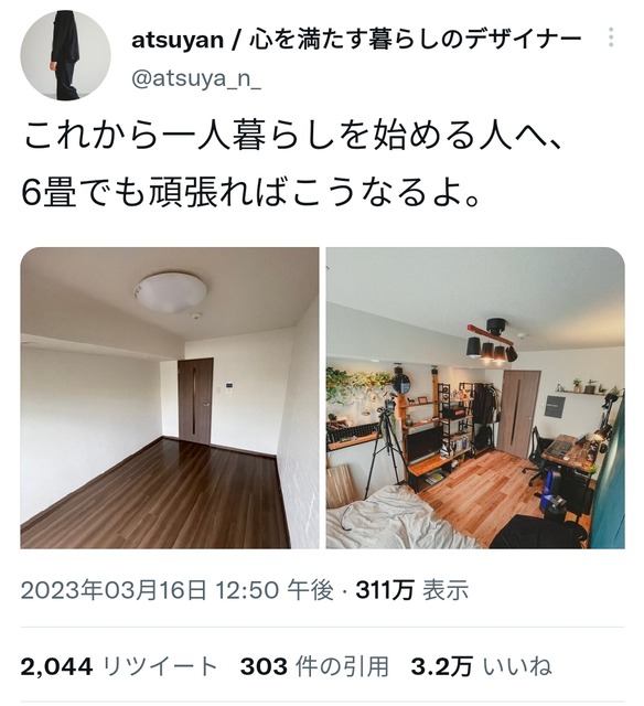 【画像】男の一人暮らし部屋、ついに理想のインテリアが見つかるｗｗｗｗｗｗｗｗ | 【画像】男の一人暮らし部屋、ついに理想のインテリアが見つかるｗｗｗｗｗｗｗｗ | 【画像】男の一人暮らし部屋、ついに理想のインテリアが見つかるｗｗｗｗｗｗｗｗ | 【画像】男の一人暮らし部屋、ついに理想のインテリアが見つかるｗｗｗｗｗｗｗｗ | 【画像】男の一人暮らし部屋、ついに理想のインテリアが見つかるｗｗｗｗｗｗｗｗ | 【画像】男の一人暮らし部屋、ついに理想のインテリアが見つかるｗｗｗｗｗｗｗｗ | 【画像】男の一人暮らし部屋、ついに理想のインテリアが見つかるｗｗｗｗｗｗｗｗ | 【画像】男の一人暮らし部屋、ついに理想のインテリアが見つかるｗｗｗｗｗｗｗｗ | 【画像】男の一人暮らし部屋、ついに理想のインテリアが見つかるｗｗｗｗｗｗｗｗ | 【画像】男の一人暮らし部屋、ついに理想のインテリアが見つかるｗｗｗｗｗｗｗｗ | やっちまった速報(画像11040740385424_10)