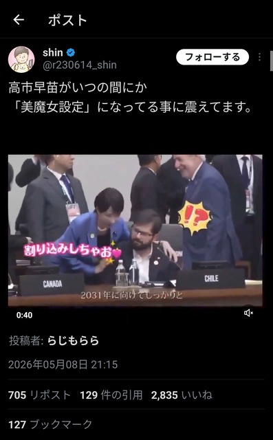 【画像】高市早苗「中国さぁ...今更和解してほしいとか舐めてんの？」 | 【画像】高市早苗「中国さぁ...今更和解してほしいとか舐めてんの？」 | 【画像】高市早苗「中国さぁ...今更和解してほしいとか舐めてんの？」 | 【画像】高市早苗「中国さぁ...今更和解してほしいとか舐めてんの？」 | 【画像】高市早苗「中国さぁ...今更和解してほしいとか舐めてんの？」 | 【画像】高市早苗「中国さぁ...今更和解してほしいとか舐めてんの？」 | 【画像】高市早苗「中国さぁ...今更和解してほしいとか舐めてんの？」 | 【画像】高市早苗「中国さぁ...今更和解してほしいとか舐めてんの？」 | 【画像】高市早苗「中国さぁ...今更和解してほしいとか舐めてんの？」 | 【画像】高市早苗「中国さぁ...今更和解してほしいとか舐めてんの？」 | 【画像】高市早苗「中国さぁ...今更和解してほしいとか舐めてんの？」 | 【画像】高市早苗「中国さぁ...今更和解してほしいとか舐めてんの？」 | 【画像】高市早苗「中国さぁ...今更和解してほしいとか舐めてんの？」 | 【画像】高市早苗「中国さぁ...今更和解してほしいとか舐めてんの？」 | 【画像】高市早苗「中国さぁ...今更和解してほしいとか舐めてんの？」 | 【画像】高市早苗「中国さぁ...今更和解してほしいとか舐めてんの？」 | 【画像】高市早苗「中国さぁ...今更和解してほしいとか舐めてんの？」 | 【画像】高市早苗「中国さぁ...今更和解してほしいとか舐めてんの？」 | 【画像】高市早苗「中国さぁ...今更和解してほしいとか舐めてんの？」 | やっちまった速報(画像11050819282918_19)