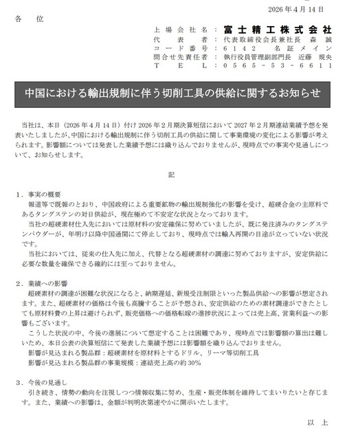 【画像】高市早苗「中国さぁ...今更和解してほしいとか舐めてんの？」 | 【画像】高市早苗「中国さぁ...今更和解してほしいとか舐めてんの？」 | 【画像】高市早苗「中国さぁ...今更和解してほしいとか舐めてんの？」 | 【画像】高市早苗「中国さぁ...今更和解してほしいとか舐めてんの？」 | 【画像】高市早苗「中国さぁ...今更和解してほしいとか舐めてんの？」 | 【画像】高市早苗「中国さぁ...今更和解してほしいとか舐めてんの？」 | 【画像】高市早苗「中国さぁ...今更和解してほしいとか舐めてんの？」 | 【画像】高市早苗「中国さぁ...今更和解してほしいとか舐めてんの？」 | 【画像】高市早苗「中国さぁ...今更和解してほしいとか舐めてんの？」 | 【画像】高市早苗「中国さぁ...今更和解してほしいとか舐めてんの？」 | 【画像】高市早苗「中国さぁ...今更和解してほしいとか舐めてんの？」 | 【画像】高市早苗「中国さぁ...今更和解してほしいとか舐めてんの？」 | 【画像】高市早苗「中国さぁ...今更和解してほしいとか舐めてんの？」 | 【画像】高市早苗「中国さぁ...今更和解してほしいとか舐めてんの？」 | 【画像】高市早苗「中国さぁ...今更和解してほしいとか舐めてんの？」 | 【画像】高市早苗「中国さぁ...今更和解してほしいとか舐めてんの？」 | 【画像】高市早苗「中国さぁ...今更和解してほしいとか舐めてんの？」 | 【画像】高市早苗「中国さぁ...今更和解してほしいとか舐めてんの？」 | 【画像】高市早苗「中国さぁ...今更和解してほしいとか舐めてんの？」 | 【画像】高市早苗「中国さぁ...今更和解してほしいとか舐めてんの？」 | やっちまった速報(画像11050819718290_20)