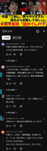 【画像】高市早苗「中国さぁ...今更和解してほしいとか舐めてんの？」 | 【画像】高市早苗「中国さぁ...今更和解してほしいとか舐めてんの？」 | 【画像】高市早苗「中国さぁ...今更和解してほしいとか舐めてんの？」 | 【画像】高市早苗「中国さぁ...今更和解してほしいとか舐めてんの？」 | やっちまった速報(画像11050812492276_4)