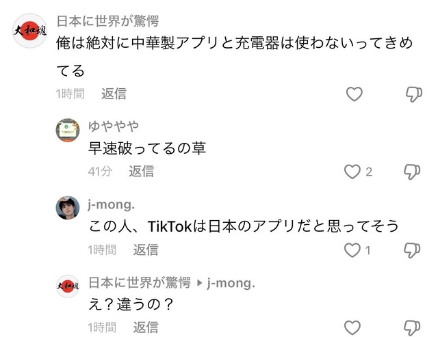 【画像】高市早苗「中国さぁ...今更和解してほしいとか舐めてんの？」 | 【画像】高市早苗「中国さぁ...今更和解してほしいとか舐めてんの？」 | 【画像】高市早苗「中国さぁ...今更和解してほしいとか舐めてんの？」 | 【画像】高市早苗「中国さぁ...今更和解してほしいとか舐めてんの？」 | 【画像】高市早苗「中国さぁ...今更和解してほしいとか舐めてんの？」 | やっちまった速報(画像11050812927864_5)