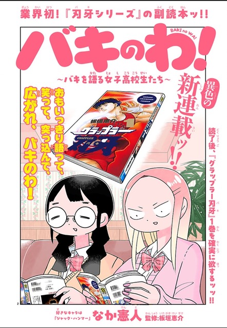 美少女がオッサンの趣味をやるアニメ、流石にもうネタ切れｗｗｗｗ | 美少女がオッサンの趣味をやるアニメ、流石にもうネタ切れｗｗｗｗ | 美少女がオッサンの趣味をやるアニメ、流石にもうネタ切れｗｗｗｗ | やっちまった速報(画像11090752204206_3)