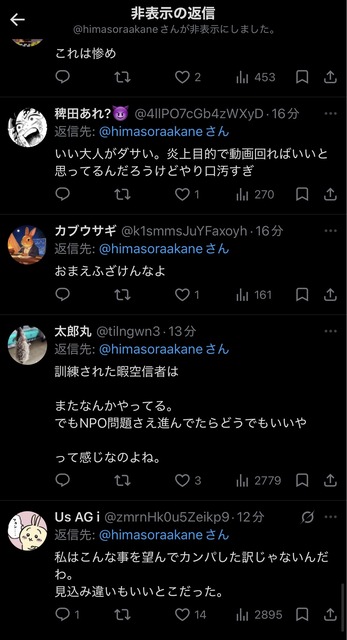 【画像】リュウジを煽って動画を作らせた暇空茜さん、著作権申し立てで動画を削除し勝利宣言ｗｗｗｗｗ | 【画像】リュウジを煽って動画を作らせた暇空茜さん、著作権申し立てで動画を削除し勝利宣言ｗｗｗｗｗ | 【画像】リュウジを煽って動画を作らせた暇空茜さん、著作権申し立てで動画を削除し勝利宣言ｗｗｗｗｗ | 【画像】リュウジを煽って動画を作らせた暇空茜さん、著作権申し立てで動画を削除し勝利宣言ｗｗｗｗｗ | 【画像】リュウジを煽って動画を作らせた暇空茜さん、著作権申し立てで動画を削除し勝利宣言ｗｗｗｗｗ | やっちまった速報(画像11130754474084_5)