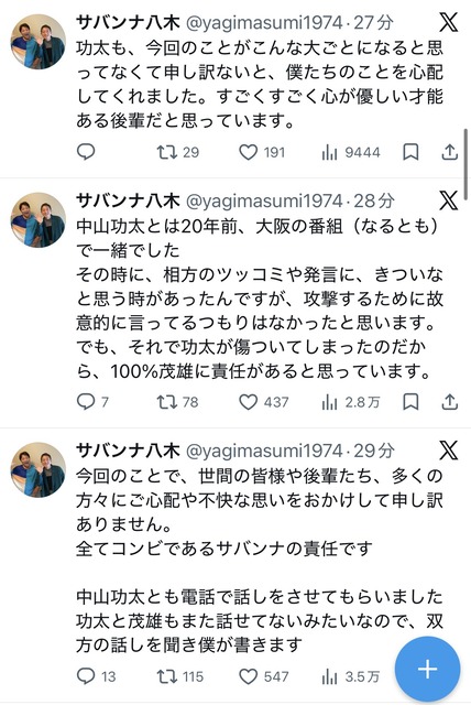 サバンナ高橋さん、相方にフォローされついに口を開く… | サバンナ高橋さん、相方にフォローされついに口を開く… | サバンナ高橋さん、相方にフォローされついに口を開く… | やっちまった速報(画像11180719055036_3) サバンナ高橋さん、相方にフォローされついに口を開く… | サバンナ高橋さん、相方にフォローされついに口を開く… | サバンナ高橋さん、相方にフォローされついに口を開く… | やっちまった速報(画像11180719055036_3)