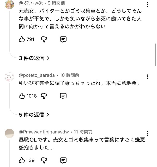 【悲報】一流キャバ嬢、ソープ嬢に正論を放って大炎上ｗｗｗｗｗｗ | 【悲報】一流キャバ嬢、ソープ嬢に正論を放って大炎上ｗｗｗｗｗｗ | 【悲報】一流キャバ嬢、ソープ嬢に正論を放って大炎上ｗｗｗｗｗｗ | 【悲報】一流キャバ嬢、ソープ嬢に正論を放って大炎上ｗｗｗｗｗｗ | 【悲報】一流キャバ嬢、ソープ嬢に正論を放って大炎上ｗｗｗｗｗｗ | やっちまった速報(画像12010740913924_5)