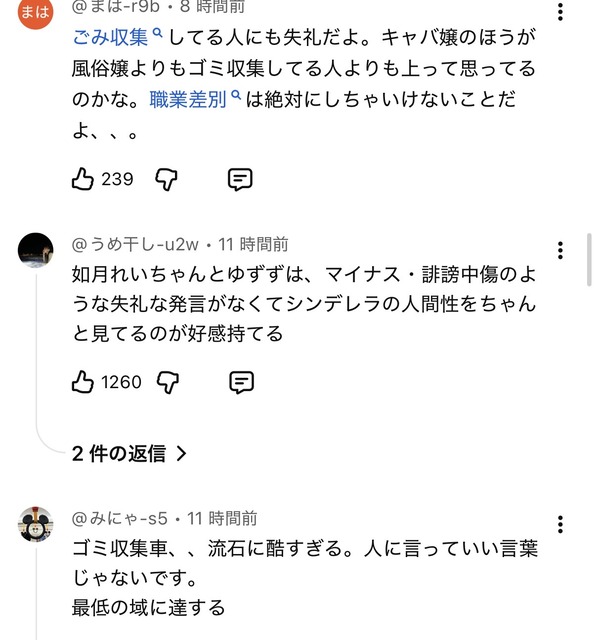 【悲報】一流キャバ嬢、ソープ嬢に正論を放って大炎上ｗｗｗｗｗｗ | 【悲報】一流キャバ嬢、ソープ嬢に正論を放って大炎上ｗｗｗｗｗｗ | 【悲報】一流キャバ嬢、ソープ嬢に正論を放って大炎上ｗｗｗｗｗｗ | 【悲報】一流キャバ嬢、ソープ嬢に正論を放って大炎上ｗｗｗｗｗｗ | 【悲報】一流キャバ嬢、ソープ嬢に正論を放って大炎上ｗｗｗｗｗｗ | 【悲報】一流キャバ嬢、ソープ嬢に正論を放って大炎上ｗｗｗｗｗｗ | やっちまった速報(画像12010741368994_6)