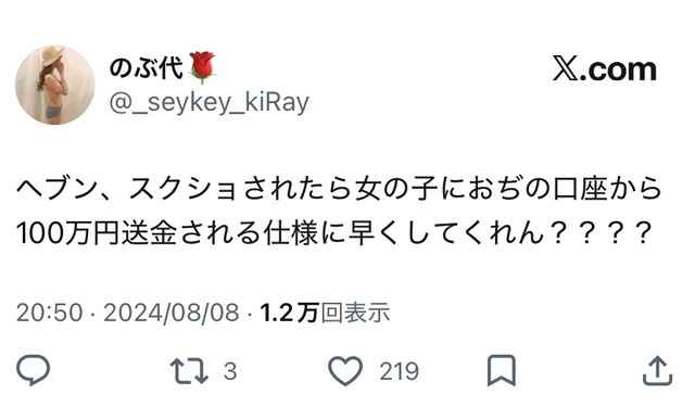 【悲報】一流キャバ嬢、ソープ嬢に正論を放って大炎上ｗｗｗｗｗｗ | 【悲報】一流キャバ嬢、ソープ嬢に正論を放って大炎上ｗｗｗｗｗｗ | 【悲報】一流キャバ嬢、ソープ嬢に正論を放って大炎上ｗｗｗｗｗｗ | 【悲報】一流キャバ嬢、ソープ嬢に正論を放って大炎上ｗｗｗｗｗｗ | 【悲報】一流キャバ嬢、ソープ嬢に正論を放って大炎上ｗｗｗｗｗｗ | 【悲報】一流キャバ嬢、ソープ嬢に正論を放って大炎上ｗｗｗｗｗｗ | 【悲報】一流キャバ嬢、ソープ嬢に正論を放って大炎上ｗｗｗｗｗｗ | 【悲報】一流キャバ嬢、ソープ嬢に正論を放って大炎上ｗｗｗｗｗｗ | 【悲報】一流キャバ嬢、ソープ嬢に正論を放って大炎上ｗｗｗｗｗｗ | やっちまった速報(画像12010742684712_9)