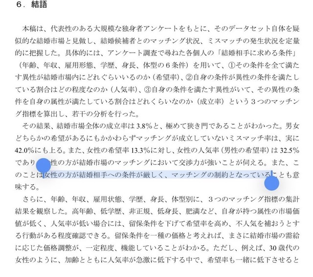 【悲惨】少子化対策、なんの意味もなかった模様・・・・・・ | 【悲惨】少子化対策、なんの意味もなかった模様・・・・・・ | 【悲惨】少子化対策、なんの意味もなかった模様・・・・・・ | 【悲惨】少子化対策、なんの意味もなかった模様・・・・・・ | 【悲惨】少子化対策、なんの意味もなかった模様・・・・・・ | 【悲惨】少子化対策、なんの意味もなかった模様・・・・・・ | 【悲惨】少子化対策、なんの意味もなかった模様・・・・・・ | やっちまった速報(画像12050742602930_7)