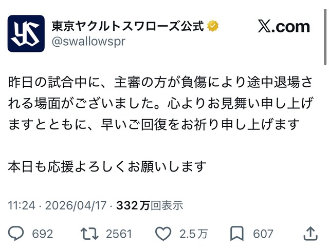NPB、「危険スイング」が処分対象に正式決定 1度目で警告、2度目で退場 | NPB、「危険スイング」が処分対象に正式決定 1度目で警告、2度目で退場 | NPB、「危険スイング」が処分対象に正式決定 1度目で警告、2度目で退場 | やっちまった速報(画像12100724562921_3)