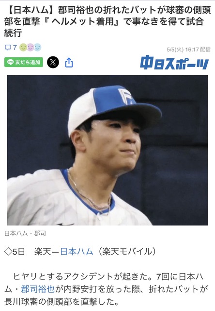 NPB、「危険スイング」が処分対象に正式決定 1度目で警告、2度目で退場 | NPB、「危険スイング」が処分対象に正式決定 1度目で警告、2度目で退場 | NPB、「危険スイング」が処分対象に正式決定 1度目で警告、2度目で退場 | NPB、「危険スイング」が処分対象に正式決定 1度目で警告、2度目で退場 | NPB、「危険スイング」が処分対象に正式決定 1度目で警告、2度目で退場 | NPB、「危険スイング」が処分対象に正式決定 1度目で警告、2度目で退場 | やっちまった速報(画像12100725990924_6)