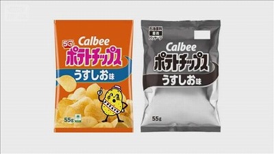 【悲報】カルビー、高市反逆罪で事情聴取ｗｗｗｗｗｗｗｗｗｗｗｗｗｗｗｗ | やっちまった速報(画像12200747060544_1)