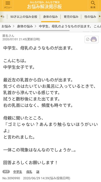 【画像】「1日6リットル」の母乳… 数千人の命を救う『母乳界の女神』ｗｗｗｗｗ | 【画像】「1日6リットル」の母乳… 数千人の命を救う『母乳界の女神』ｗｗｗｗｗ | 【画像】「1日6リットル」の母乳… 数千人の命を救う『母乳界の女神』ｗｗｗｗｗ | 【画像】「1日6リットル」の母乳… 数千人の命を救う『母乳界の女神』ｗｗｗｗｗ | 【画像】「1日6リットル」の母乳… 数千人の命を救う『母乳界の女神』ｗｗｗｗｗ | やっちまった速報(画像13000716019873_5)