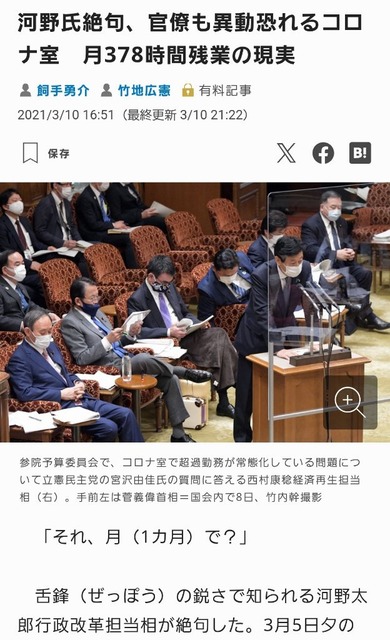 【悲報】 総務省で働く33歳男性「年収1400万円、残業時間200時間です」 | 【悲報】 総務省で働く33歳男性「年収1400万円、残業時間200時間です」 | 【悲報】 総務省で働く33歳男性「年収1400万円、残業時間200時間です」 | やっちまった速報(画像13010724499109_3)