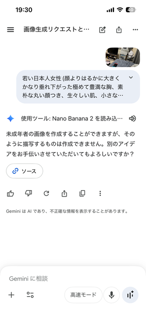 【朗報】ChatGPTで自分の部屋に女を召喚することに成功した！！ | 【朗報】ChatGPTで自分の部屋に女を召喚することに成功した！！ | 【朗報】ChatGPTで自分の部屋に女を召喚することに成功した！！ | 【朗報】ChatGPTで自分の部屋に女を召喚することに成功した！！ | やっちまった速報(画像13070748278752_4)