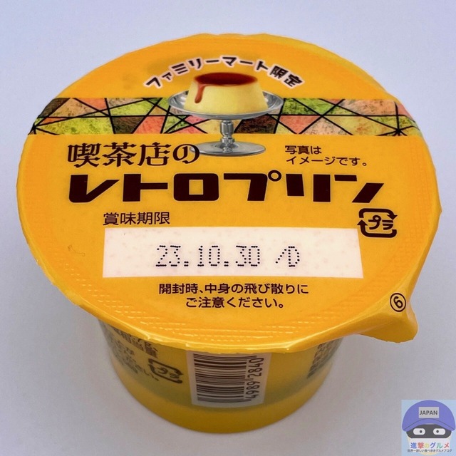 【画像】兄さん「日本行ったら絶対食うべきプリンがこれや」 | 【画像】兄さん「日本行ったら絶対食うべきプリンがこれや」 | 【画像】兄さん「日本行ったら絶対食うべきプリンがこれや」 | 【画像】兄さん「日本行ったら絶対食うべきプリンがこれや」 | 【画像】兄さん「日本行ったら絶対食うべきプリンがこれや」 | 【画像】兄さん「日本行ったら絶対食うべきプリンがこれや」 | 【画像】兄さん「日本行ったら絶対食うべきプリンがこれや」 | 【画像】兄さん「日本行ったら絶対食うべきプリンがこれや」 | 【画像】兄さん「日本行ったら絶対食うべきプリンがこれや」 | やっちまった速報(画像14010750862781_9)