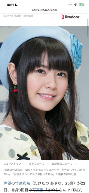 【画像】竹達彩奈さん(36)、涙袋がとんでもないことになっていたｗｗｗ | 【画像】竹達彩奈さん(36)、涙袋がとんでもないことになっていたｗｗｗ | 【画像】竹達彩奈さん(36)、涙袋がとんでもないことになっていたｗｗｗ | 【画像】竹達彩奈さん(36)、涙袋がとんでもないことになっていたｗｗｗ | 【画像】竹達彩奈さん(36)、涙袋がとんでもないことになっていたｗｗｗ | 【画像】竹達彩奈さん(36)、涙袋がとんでもないことになっていたｗｗｗ | 【画像】竹達彩奈さん(36)、涙袋がとんでもないことになっていたｗｗｗ | 【画像】竹達彩奈さん(36)、涙袋がとんでもないことになっていたｗｗｗ | やっちまった速報(画像14060726724309_8)