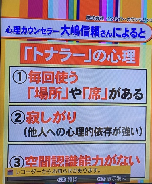 【悲報】トナラーに遭遇した人、なぜか叩かれる | 【悲報】トナラーに遭遇した人、なぜか叩かれる | 【悲報】トナラーに遭遇した人、なぜか叩かれる | 【悲報】トナラーに遭遇した人、なぜか叩かれる | 【悲報】トナラーに遭遇した人、なぜか叩かれる | 【悲報】トナラーに遭遇した人、なぜか叩かれる | やっちまった速報(画像14070720166574_6)