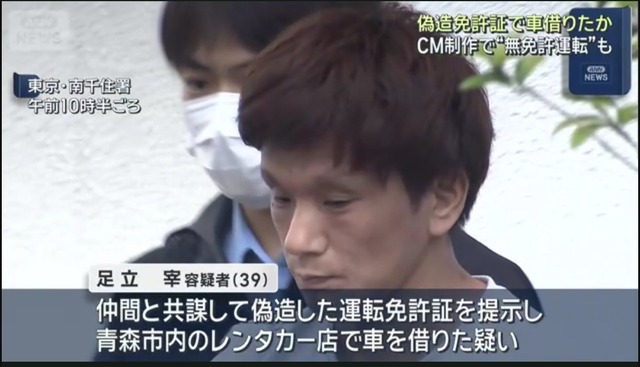 鉄腕ダッシュによく出てたＡＤ足立、逮捕されるwwwww | 鉄腕ダッシュによく出てたＡＤ足立、逮捕されるwwwww | 鉄腕ダッシュによく出てたＡＤ足立、逮捕されるwwwww | 鉄腕ダッシュによく出てたＡＤ足立、逮捕されるwwwww | やっちまった速報(画像14080749994252_4)