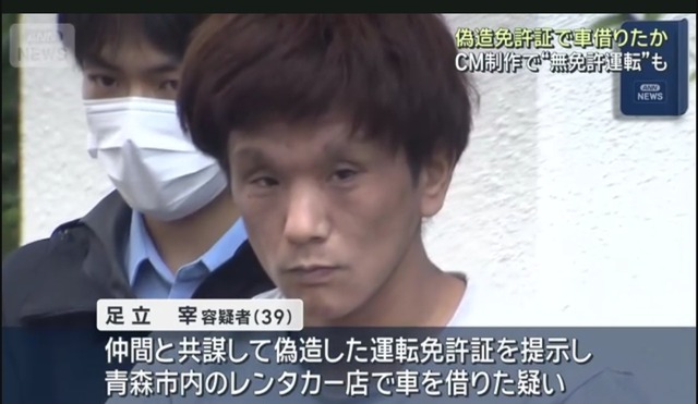 鉄腕ダッシュによく出てたＡＤ足立、逮捕されるwwwww | 鉄腕ダッシュによく出てたＡＤ足立、逮捕されるwwwww | 鉄腕ダッシュによく出てたＡＤ足立、逮捕されるwwwww | 鉄腕ダッシュによく出てたＡＤ足立、逮捕されるwwwww | 鉄腕ダッシュによく出てたＡＤ足立、逮捕されるwwwww | やっちまった速報(画像14080750437832_5)
