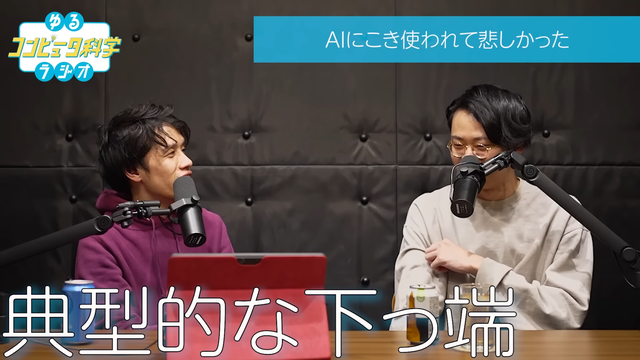 chatGPT「仕様書できたで」ワイ「仕様書できたらしいです」codex「おっしゃ作ったるわ！」 | chatGPT「仕様書できたで」ワイ「仕様書できたらしいです」codex「おっしゃ作ったるわ！」 | やっちまった速報(画像14090718621888_2)