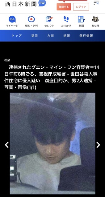 【速報】世田谷区一家殺害事件にて、事件現場の侵入者を特定。男2人を逮捕 | 【速報】世田谷区一家殺害事件にて、事件現場の侵入者を特定。男2人を逮捕 | 【速報】世田谷区一家殺害事件にて、事件現場の侵入者を特定。男2人を逮捕 | 【速報】世田谷区一家殺害事件にて、事件現場の侵入者を特定。男2人を逮捕 | 【速報】世田谷区一家殺害事件にて、事件現場の侵入者を特定。男2人を逮捕 | やっちまった速報(画像14160755080529_5)