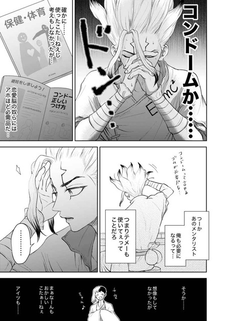 【正論】X女性「Dr.STONEって何で生理の話題ないんだよ。千空まずはナプキン作れよ」 | 【正論】X女性「Dr.STONEって何で生理の話題ないんだよ。千空まずはナプキン作れよ」 | 【正論】X女性「Dr.STONEって何で生理の話題ないんだよ。千空まずはナプキン作れよ」 | 【正論】X女性「Dr.STONEって何で生理の話題ないんだよ。千空まずはナプキン作れよ」 | やっちまった速報(画像14170753789968_4)
