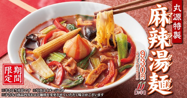 「麻辣湯(まーん)」とかいう辛いスープ春雨の専門店、あちこちに出来まくる | 「麻辣湯(まーん)」とかいう辛いスープ春雨の専門店、あちこちに出来まくる | やっちまった速報(画像15030720182847_2)
