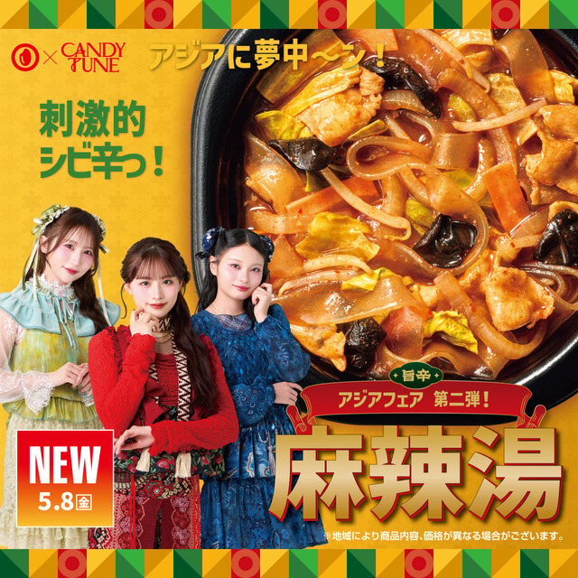 「麻辣湯(まーん)」とかいう辛いスープ春雨の専門店、あちこちに出来まくる | 「麻辣湯(まーん)」とかいう辛いスープ春雨の専門店、あちこちに出来まくる | 「麻辣湯(まーん)」とかいう辛いスープ春雨の専門店、あちこちに出来まくる | やっちまった速報(画像15030720673372_3)