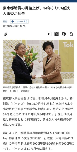 公務員のボーナスの推移がヤバすぎるwwwwwwwwwwwwwww | 公務員のボーナスの推移がヤバすぎるwwwwwwwwwwwwwww | 公務員のボーナスの推移がヤバすぎるwwwwwwwwwwwwwww | 公務員のボーナスの推移がヤバすぎるwwwwwwwwwwwwwww | やっちまった速報(画像16051427838317_4)
