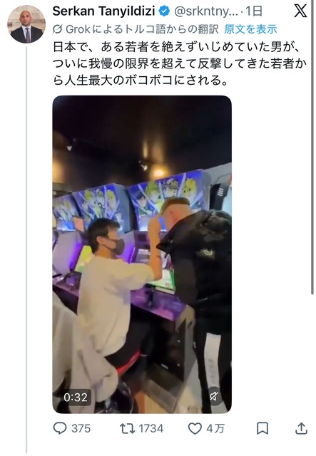 【悲報】チー牛に負けたヤンキー「やまかい」、他の場所でも暴行行為をしていたことが判明wwwwwwwwww | 【悲報】チー牛に負けたヤンキー「やまかい」、他の場所でも暴行行為をしていたことが判明wwwwwwwwww | 【悲報】チー牛に負けたヤンキー「やまかい」、他の場所でも暴行行為をしていたことが判明wwwwwwwwww | やっちまった速報(画像16141426508445_3)