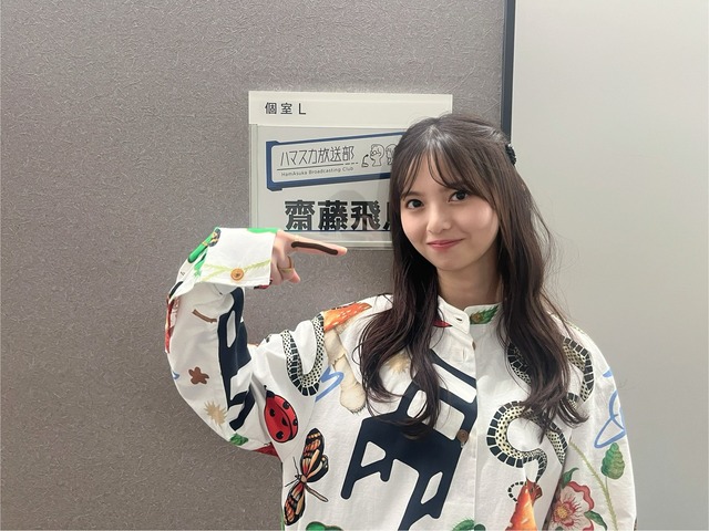 【画像】齋藤飛鳥さんのおパンツ、特定されるｗｗｗｗｗｗｗｗｗｗｗｗ | 【画像】齋藤飛鳥さんのおパンツ、特定されるｗｗｗｗｗｗｗｗｗｗｗｗ | 【画像】齋藤飛鳥さんのおパンツ、特定されるｗｗｗｗｗｗｗｗｗｗｗｗ | 【画像】齋藤飛鳥さんのおパンツ、特定されるｗｗｗｗｗｗｗｗｗｗｗｗ | 【画像】齋藤飛鳥さんのおパンツ、特定されるｗｗｗｗｗｗｗｗｗｗｗｗ | やっちまった速報(画像16201527316583_5)