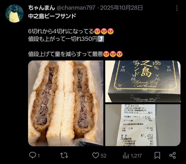 【画像】ワイが買ったくっそ美味そうな駅弁見せてやる | 【画像】ワイが買ったくっそ美味そうな駅弁見せてやる | 【画像】ワイが買ったくっそ美味そうな駅弁見せてやる | やっちまった速報(画像17061423599352_3)