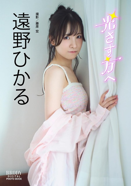 【画像】声優・伊藤彩沙の写真集、表紙だけでシコらせて来る | 【画像】声優・伊藤彩沙の写真集、表紙だけでシコらせて来る | 【画像】声優・伊藤彩沙の写真集、表紙だけでシコらせて来る | やっちまった速報(画像17071421556860_3)