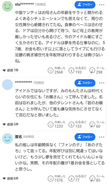 【悲報】男性アイドルさん、57歳の女性ファンを年配扱いしてしまい大炎上するwwwwwwww | 【悲報】男性アイドルさん、57歳の女性ファンを年配扱いしてしまい大炎上するwwwwwwww | 【悲報】男性アイドルさん、57歳の女性ファンを年配扱いしてしまい大炎上するwwwwwwww | 【悲報】男性アイドルさん、57歳の女性ファンを年配扱いしてしまい大炎上するwwwwwwww | 【悲報】男性アイドルさん、57歳の女性ファンを年配扱いしてしまい大炎上するwwwwwwww | 【悲報】男性アイドルさん、57歳の女性ファンを年配扱いしてしまい大炎上するwwwwwwww | 【悲報】男性アイドルさん、57歳の女性ファンを年配扱いしてしまい大炎上するwwwwwwww | 【悲報】男性アイドルさん、57歳の女性ファンを年配扱いしてしまい大炎上するwwwwwwww | やっちまった速報(画像17081453815881_8)
