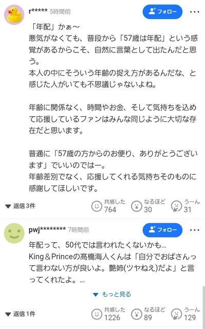 【悲報】男性アイドルさん、57歳の女性ファンを年配扱いしてしまい大炎上するwwwwwwww | 【悲報】男性アイドルさん、57歳の女性ファンを年配扱いしてしまい大炎上するwwwwwwww | 【悲報】男性アイドルさん、57歳の女性ファンを年配扱いしてしまい大炎上するwwwwwwww | 【悲報】男性アイドルさん、57歳の女性ファンを年配扱いしてしまい大炎上するwwwwwwww | 【悲報】男性アイドルさん、57歳の女性ファンを年配扱いしてしまい大炎上するwwwwwwww | 【悲報】男性アイドルさん、57歳の女性ファンを年配扱いしてしまい大炎上するwwwwwwww | 【悲報】男性アイドルさん、57歳の女性ファンを年配扱いしてしまい大炎上するwwwwwwww | 【悲報】男性アイドルさん、57歳の女性ファンを年配扱いしてしまい大炎上するwwwwwwww | 【悲報】男性アイドルさん、57歳の女性ファンを年配扱いしてしまい大炎上するwwwwwwww | やっちまった速報(画像17081454260616_9)