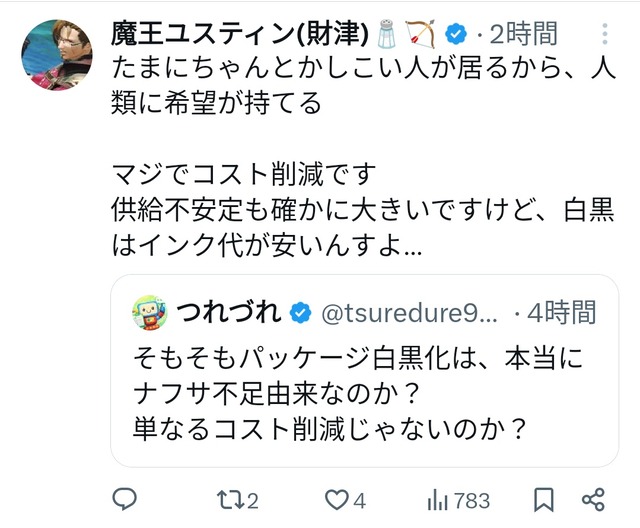 高市信者「カルビーの包装変更は原油危機を煽りたいだけのパフォーマンス」カルビー「ふん！これでどうだ」」 | 高市信者「カルビーの包装変更は原油危機を煽りたいだけのパフォーマンス」カルビー「ふん！これでどうだ」」 | 高市信者「カルビーの包装変更は原油危機を煽りたいだけのパフォーマンス」カルビー「ふん！これでどうだ」」 | 高市信者「カルビーの包装変更は原油危機を煽りたいだけのパフォーマンス」カルビー「ふん！これでどうだ」」 | 高市信者「カルビーの包装変更は原油危機を煽りたいだけのパフォーマンス」カルビー「ふん！これでどうだ」」 | 高市信者「カルビーの包装変更は原油危機を煽りたいだけのパフォーマンス」カルビー「ふん！これでどうだ」」 | 高市信者「カルビーの包装変更は原油危機を煽りたいだけのパフォーマンス」カルビー「ふん！これでどうだ」」 | 高市信者「カルビーの包装変更は原油危機を煽りたいだけのパフォーマンス」カルビー「ふん！これでどうだ」」 | 高市信者「カルビーの包装変更は原油危機を煽りたいだけのパフォーマンス」カルビー「ふん！これでどうだ」」 | 高市信者「カルビーの包装変更は原油危機を煽りたいだけのパフォーマンス」カルビー「ふん！これでどうだ」」 | やっちまった速報(画像17181512762173_10)