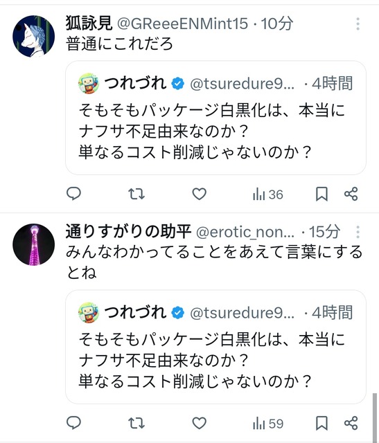 高市信者「カルビーの包装変更は原油危機を煽りたいだけのパフォーマンス」カルビー「ふん！これでどうだ」」 | 高市信者「カルビーの包装変更は原油危機を煽りたいだけのパフォーマンス」カルビー「ふん！これでどうだ」」 | 高市信者「カルビーの包装変更は原油危機を煽りたいだけのパフォーマンス」カルビー「ふん！これでどうだ」」 | 高市信者「カルビーの包装変更は原油危機を煽りたいだけのパフォーマンス」カルビー「ふん！これでどうだ」」 | 高市信者「カルビーの包装変更は原油危機を煽りたいだけのパフォーマンス」カルビー「ふん！これでどうだ」」 | 高市信者「カルビーの包装変更は原油危機を煽りたいだけのパフォーマンス」カルビー「ふん！これでどうだ」」 | 高市信者「カルビーの包装変更は原油危機を煽りたいだけのパフォーマンス」カルビー「ふん！これでどうだ」」 | 高市信者「カルビーの包装変更は原油危機を煽りたいだけのパフォーマンス」カルビー「ふん！これでどうだ」」 | 高市信者「カルビーの包装変更は原油危機を煽りたいだけのパフォーマンス」カルビー「ふん！これでどうだ」」 | 高市信者「カルビーの包装変更は原油危機を煽りたいだけのパフォーマンス」カルビー「ふん！これでどうだ」」 | 高市信者「カルビーの包装変更は原油危機を煽りたいだけのパフォーマンス」カルビー「ふん！これでどうだ」」 | やっちまった速報(画像17181513268839_11)