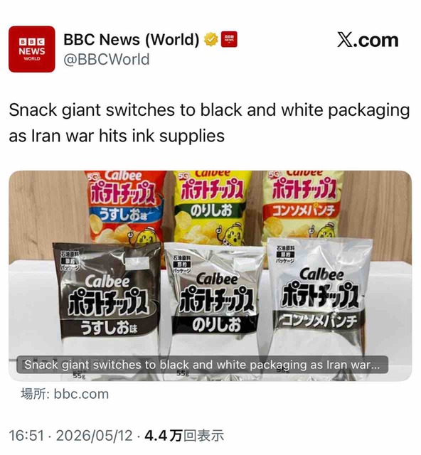 高市信者「カルビーの包装変更は原油危機を煽りたいだけのパフォーマンス」カルビー「ふん！これでどうだ」」 | 高市信者「カルビーの包装変更は原油危機を煽りたいだけのパフォーマンス」カルビー「ふん！これでどうだ」」 | 高市信者「カルビーの包装変更は原油危機を煽りたいだけのパフォーマンス」カルビー「ふん！これでどうだ」」 | 高市信者「カルビーの包装変更は原油危機を煽りたいだけのパフォーマンス」カルビー「ふん！これでどうだ」」 | 高市信者「カルビーの包装変更は原油危機を煽りたいだけのパフォーマンス」カルビー「ふん！これでどうだ」」 | 高市信者「カルビーの包装変更は原油危機を煽りたいだけのパフォーマンス」カルビー「ふん！これでどうだ」」 | 高市信者「カルビーの包装変更は原油危機を煽りたいだけのパフォーマンス」カルビー「ふん！これでどうだ」」 | 高市信者「カルビーの包装変更は原油危機を煽りたいだけのパフォーマンス」カルビー「ふん！これでどうだ」」 | 高市信者「カルビーの包装変更は原油危機を煽りたいだけのパフォーマンス」カルビー「ふん！これでどうだ」」 | 高市信者「カルビーの包装変更は原油危機を煽りたいだけのパフォーマンス」カルビー「ふん！これでどうだ」」 | 高市信者「カルビーの包装変更は原油危機を煽りたいだけのパフォーマンス」カルビー「ふん！これでどうだ」」 | 高市信者「カルビーの包装変更は原油危機を煽りたいだけのパフォーマンス」カルビー「ふん！これでどうだ」」 | 高市信者「カルビーの包装変更は原油危機を煽りたいだけのパフォーマンス」カルビー「ふん！これでどうだ」」 | 高市信者「カルビーの包装変更は原油危機を煽りたいだけのパフォーマンス」カルビー「ふん！これでどうだ」」 | やっちまった速報(画像17181514739404_14)