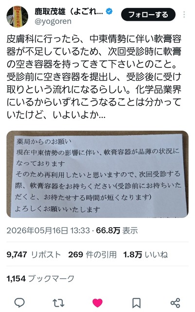 高市信者「カルビーの包装変更は原油危機を煽りたいだけのパフォーマンス」カルビー「ふん！これでどうだ」」 | 高市信者「カルビーの包装変更は原油危機を煽りたいだけのパフォーマンス」カルビー「ふん！これでどうだ」」 | 高市信者「カルビーの包装変更は原油危機を煽りたいだけのパフォーマンス」カルビー「ふん！これでどうだ」」 | 高市信者「カルビーの包装変更は原油危機を煽りたいだけのパフォーマンス」カルビー「ふん！これでどうだ」」 | 高市信者「カルビーの包装変更は原油危機を煽りたいだけのパフォーマンス」カルビー「ふん！これでどうだ」」 | 高市信者「カルビーの包装変更は原油危機を煽りたいだけのパフォーマンス」カルビー「ふん！これでどうだ」」 | 高市信者「カルビーの包装変更は原油危機を煽りたいだけのパフォーマンス」カルビー「ふん！これでどうだ」」 | 高市信者「カルビーの包装変更は原油危機を煽りたいだけのパフォーマンス」カルビー「ふん！これでどうだ」」 | 高市信者「カルビーの包装変更は原油危機を煽りたいだけのパフォーマンス」カルビー「ふん！これでどうだ」」 | 高市信者「カルビーの包装変更は原油危機を煽りたいだけのパフォーマンス」カルビー「ふん！これでどうだ」」 | 高市信者「カルビーの包装変更は原油危機を煽りたいだけのパフォーマンス」カルビー「ふん！これでどうだ」」 | 高市信者「カルビーの包装変更は原油危機を煽りたいだけのパフォーマンス」カルビー「ふん！これでどうだ」」 | 高市信者「カルビーの包装変更は原油危機を煽りたいだけのパフォーマンス」カルビー「ふん！これでどうだ」」 | 高市信者「カルビーの包装変更は原油危機を煽りたいだけのパフォーマンス」カルビー「ふん！これでどうだ」」 | 高市信者「カルビーの包装変更は原油危機を煽りたいだけのパフォーマンス」カルビー「ふん！これでどうだ」」 | やっちまった速報(画像17181515234982_15)